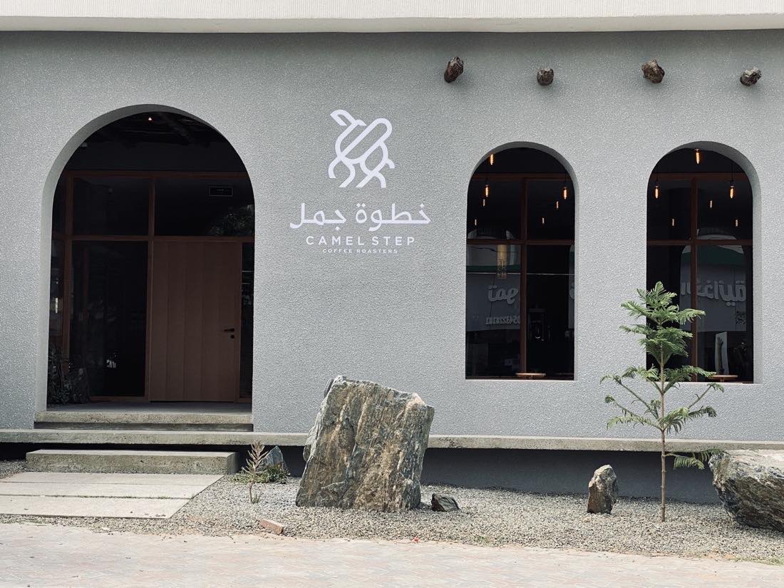Camel Step An Nahdah coral limestone facade with three Hejazi arches and the knot mark