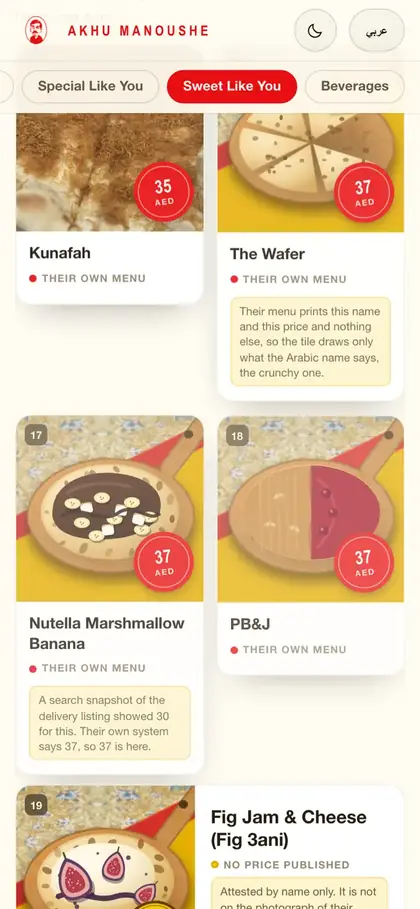 The Akhu Manoushe menu, Dubai, built by Menu Sadah