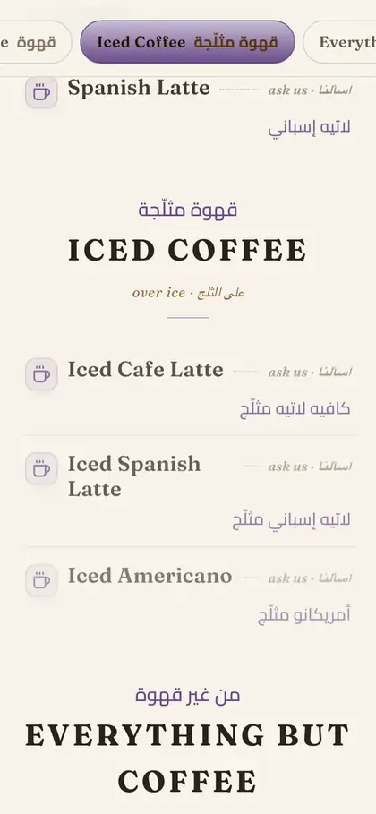 The Daraj menu, Beirut, built by Menu Sadah