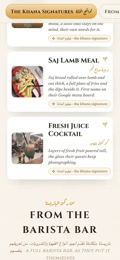 The Karrada Khana menu, Baghdad, built by Menu Sadah
